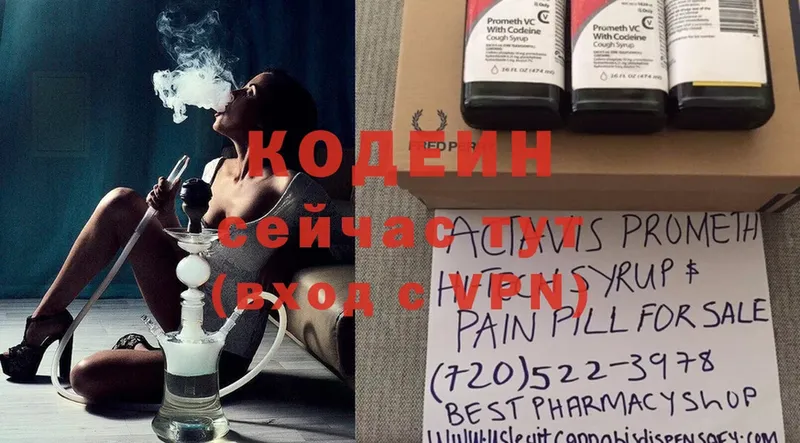 Кодеиновый сироп Lean Purple Drank  купить  цена  Шахты 