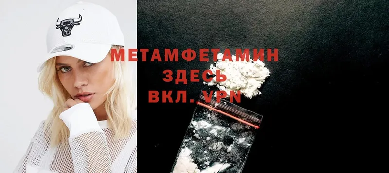 как найти закладки  Шахты  Метамфетамин винт 